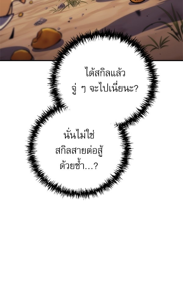 สาวกตัวป่วนของเทพีผู้ถูกลืม - หน้า 6