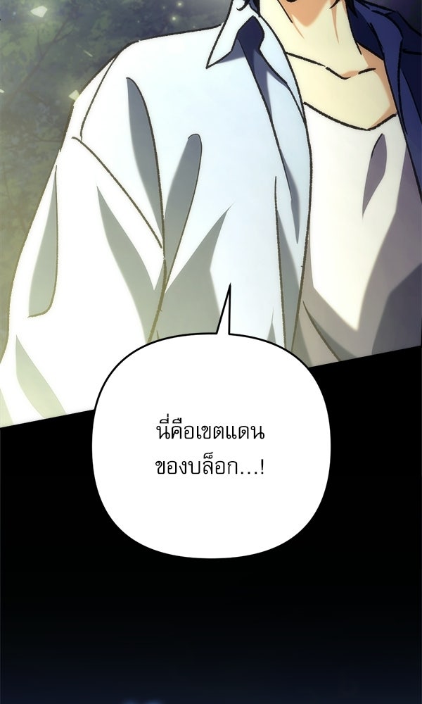 สาวกตัวป่วนของเทพีผู้ถูกลืม - หน้า 62