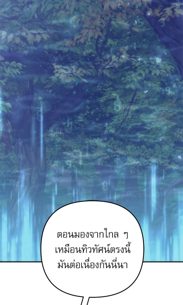 สาวกตัวป่วนของเทพีผู้ถูกลืม - หน้า 64
