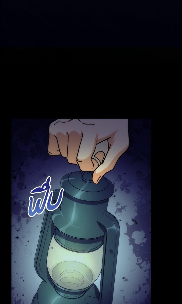 สาวกตัวป่วนของเทพีผู้ถูกลืม - หน้า 70