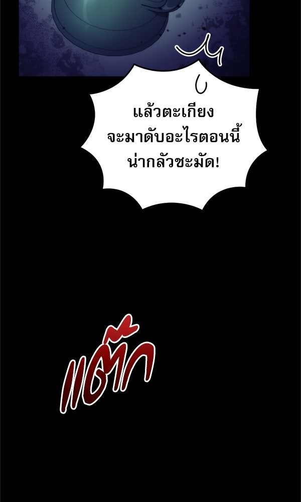 สาวกตัวป่วนของเทพีผู้ถูกลืม - หน้า 71