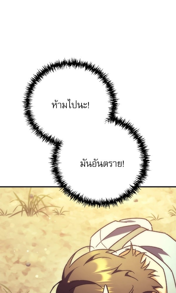สาวกตัวป่วนของเทพีผู้ถูกลืม - หน้า 8