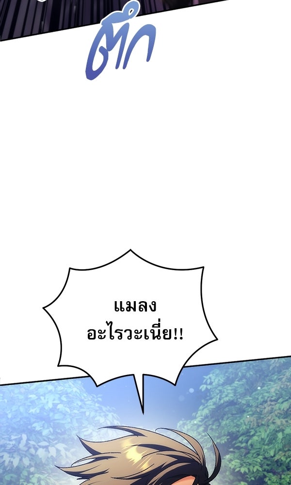 สาวกตัวป่วนของเทพีผู้ถูกลืม - หน้า 83
