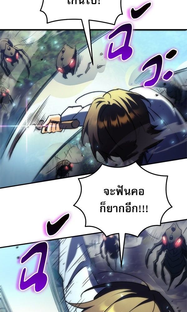 สาวกตัวป่วนของเทพีผู้ถูกลืม - หน้า 85