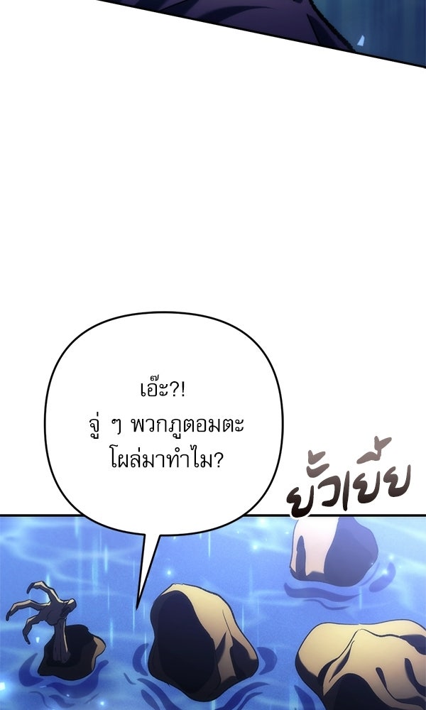 สาวกตัวป่วนของเทพีผู้ถูกลืม - หน้า 92