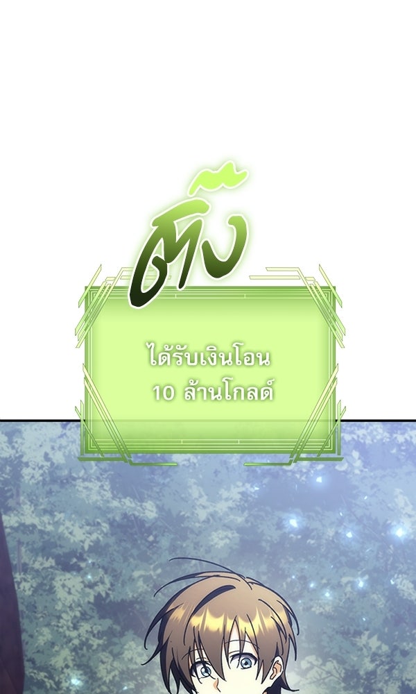 สาวกตัวป่วนของเทพีผู้ถูกลืม - หน้า 112