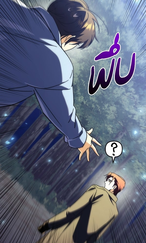 สาวกตัวป่วนของเทพีผู้ถูกลืม - หน้า 116