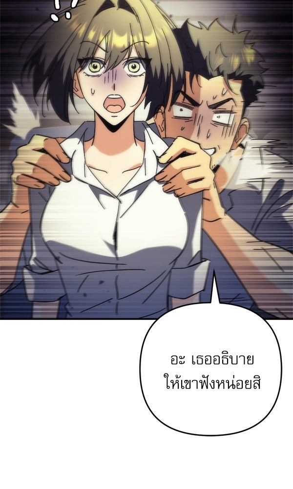 สาวกตัวป่วนของเทพีผู้ถูกลืม - หน้า 12