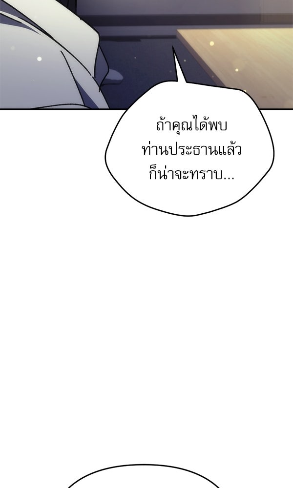 สาวกตัวป่วนของเทพีผู้ถูกลืม - หน้า 16