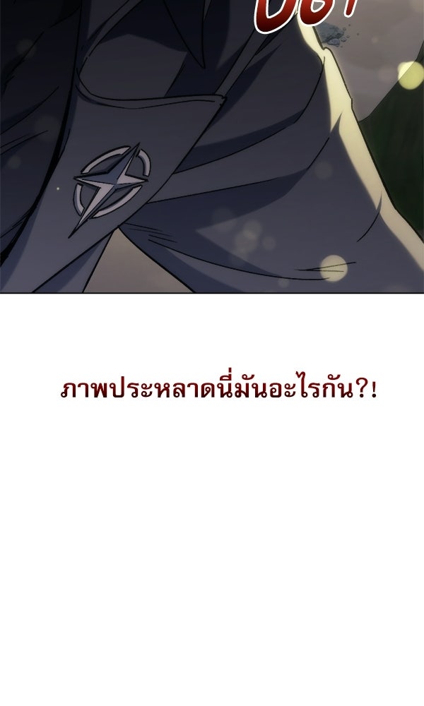 สาวกตัวป่วนของเทพีผู้ถูกลืม - หน้า 191