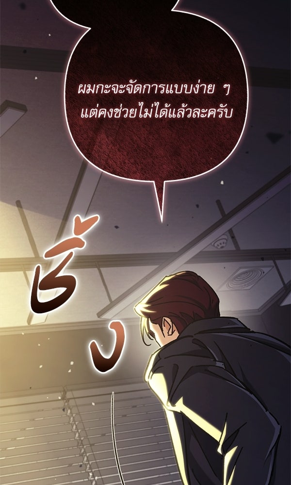 สาวกตัวป่วนของเทพีผู้ถูกลืม - หน้า 21