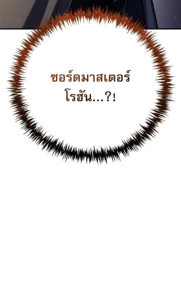 สาวกตัวป่วนของเทพีผู้ถูกลืม - หน้า 3