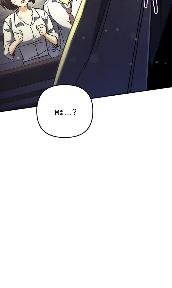 สาวกตัวป่วนของเทพีผู้ถูกลืม - หน้า 32