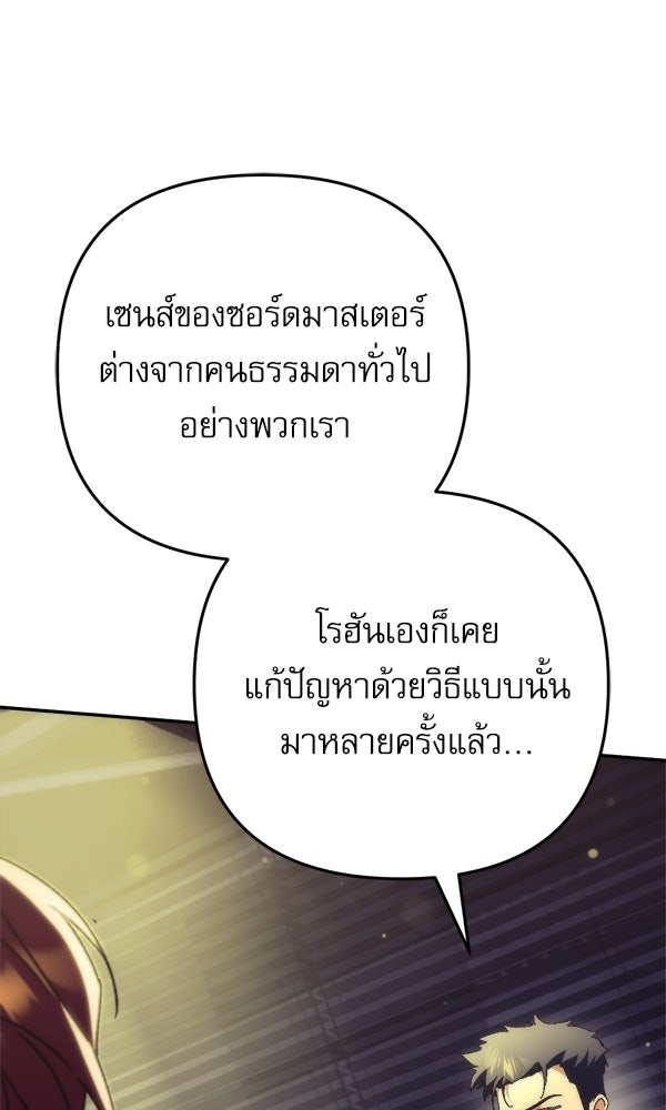 สาวกตัวป่วนของเทพีผู้ถูกลืม - หน้า 35
