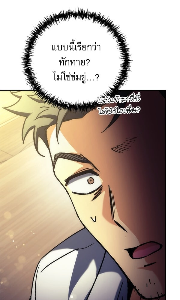 สาวกตัวป่วนของเทพีผู้ถูกลืม - หน้า 4