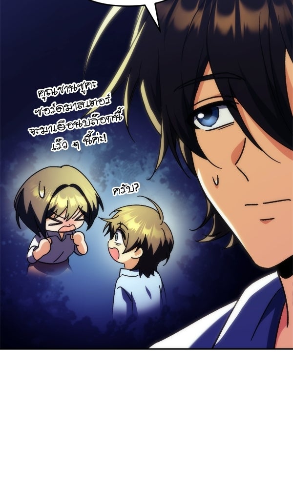 สาวกตัวป่วนของเทพีผู้ถูกลืม - หน้า 47