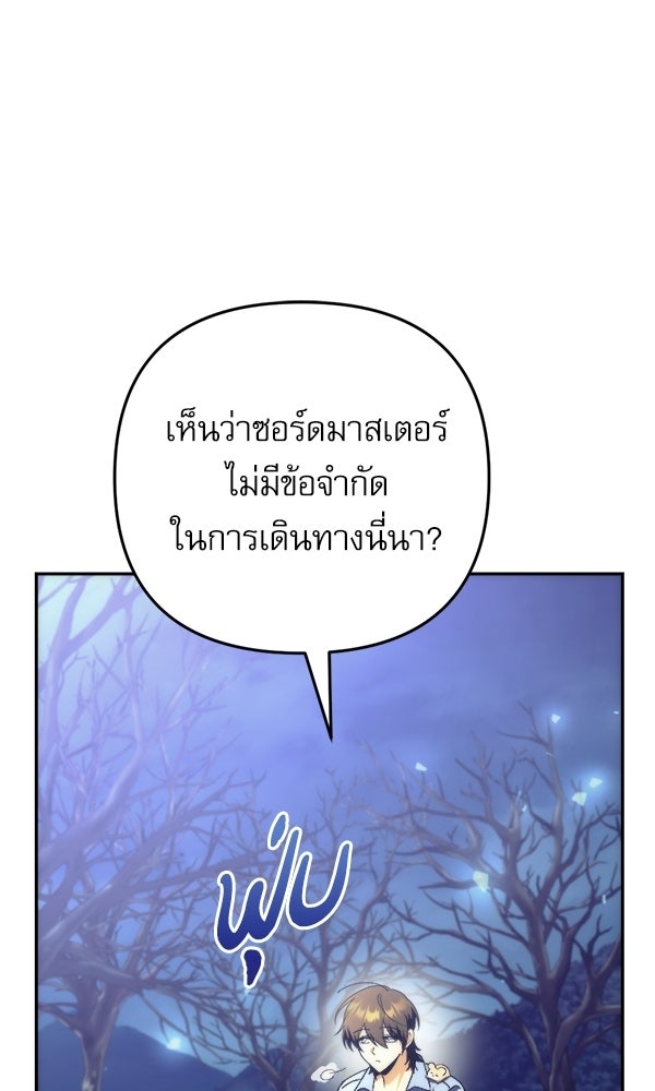 สาวกตัวป่วนของเทพีผู้ถูกลืม - หน้า 48