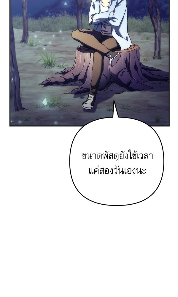 สาวกตัวป่วนของเทพีผู้ถูกลืม - หน้า 49
