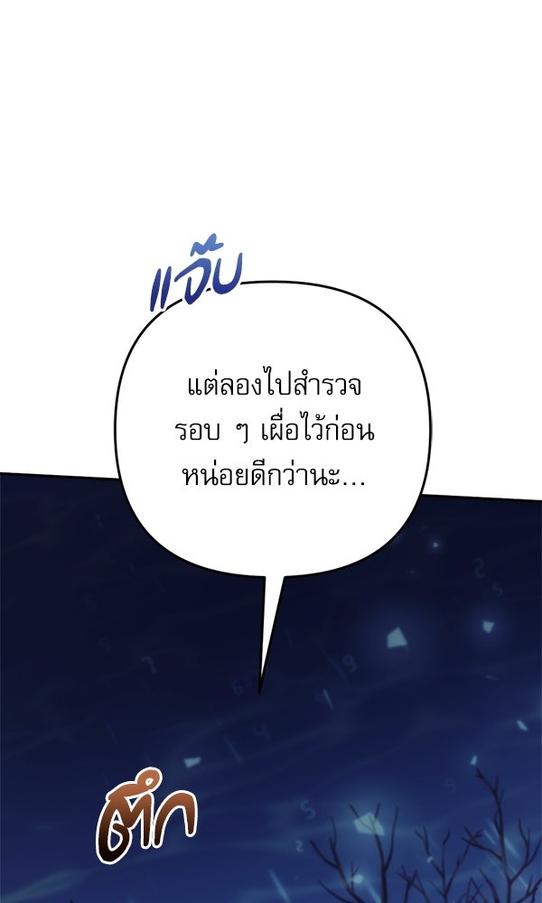 สาวกตัวป่วนของเทพีผู้ถูกลืม - หน้า 58