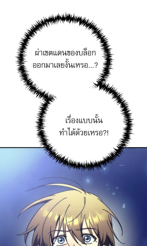 สาวกตัวป่วนของเทพีผู้ถูกลืม - หน้า 64