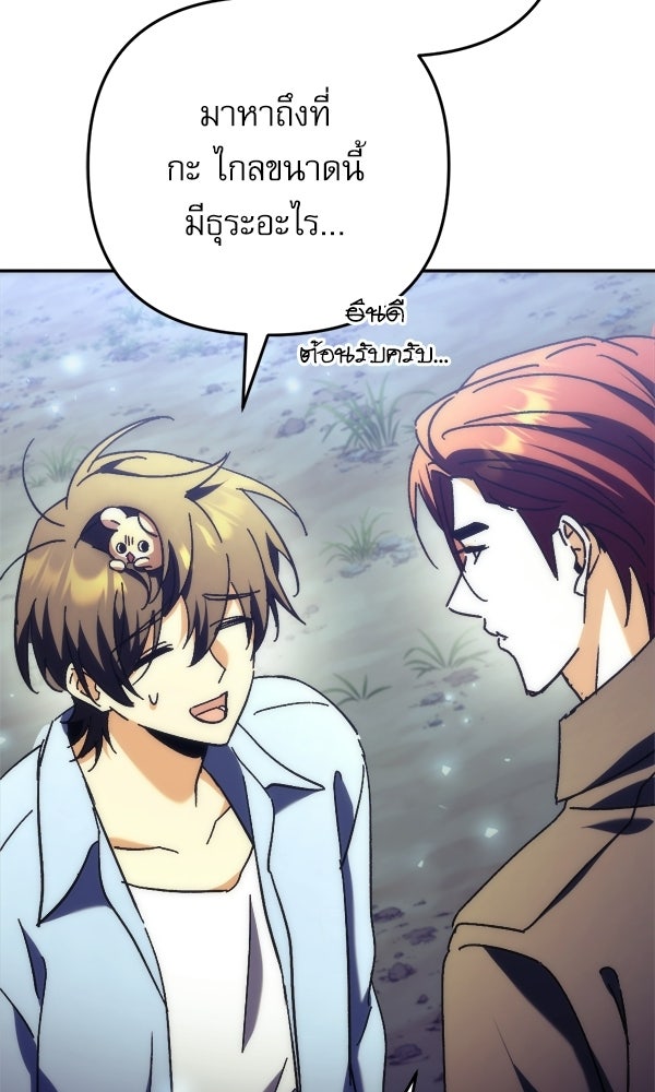 สาวกตัวป่วนของเทพีผู้ถูกลืม - หน้า 72