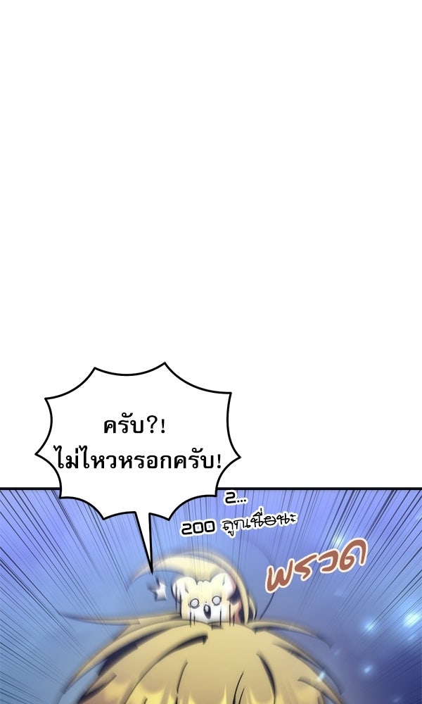 สาวกตัวป่วนของเทพีผู้ถูกลืม - หน้า 75