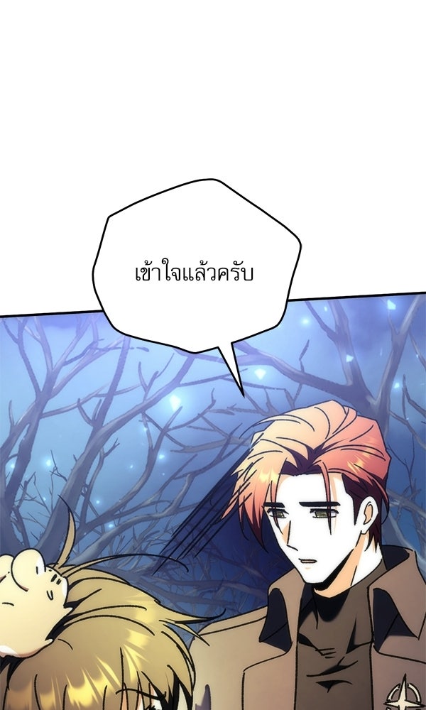 สาวกตัวป่วนของเทพีผู้ถูกลืม - หน้า 77