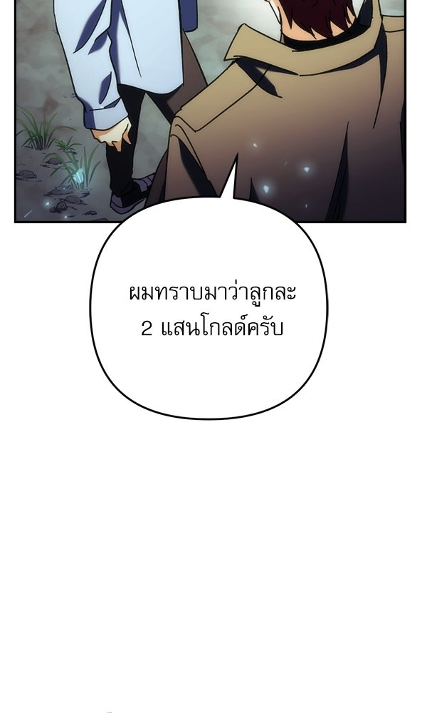 สาวกตัวป่วนของเทพีผู้ถูกลืม - หน้า 80