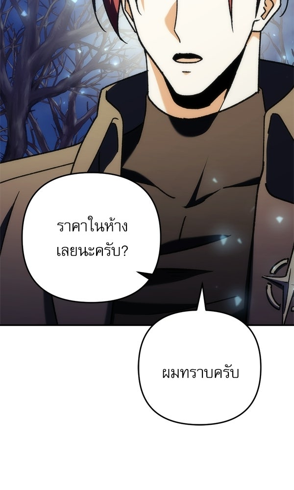 สาวกตัวป่วนของเทพีผู้ถูกลืม - หน้า 82