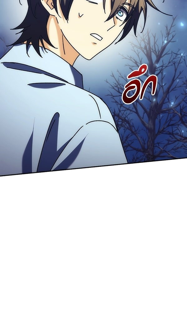 สาวกตัวป่วนของเทพีผู้ถูกลืม - หน้า 84