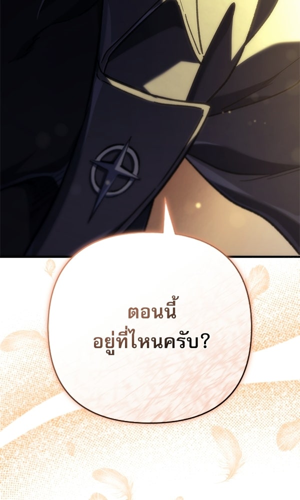 สาวกตัวป่วนของเทพีผู้ถูกลืม - หน้า 9