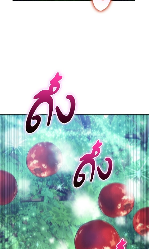 สาวกตัวป่วนของเทพีผู้ถูกลืม - หน้า 97