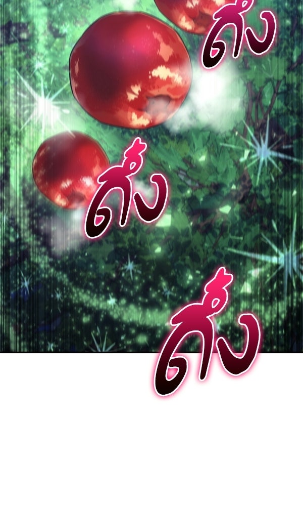 สาวกตัวป่วนของเทพีผู้ถูกลืม - หน้า 98