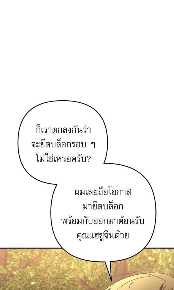 สาวกตัวป่วนของเทพีผู้ถูกลืม - หน้า 10