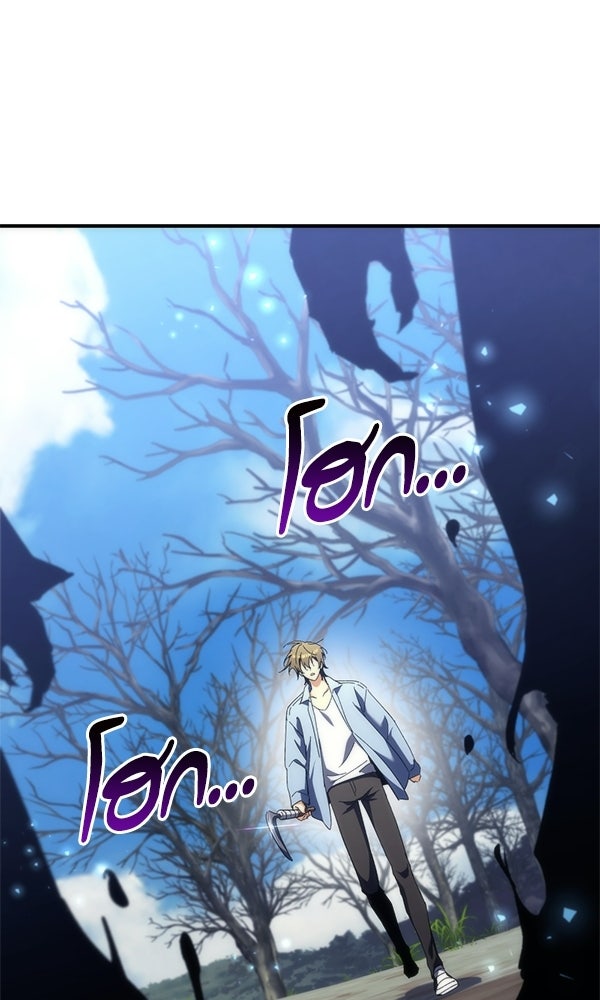 สาวกตัวป่วนของเทพีผู้ถูกลืม - หน้า 112