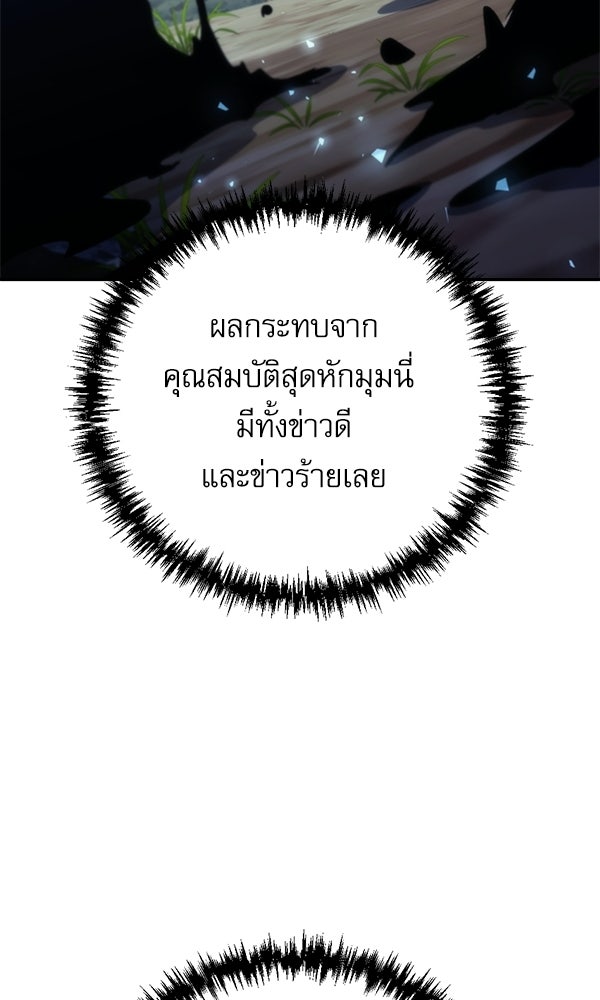 สาวกตัวป่วนของเทพีผู้ถูกลืม - หน้า 113