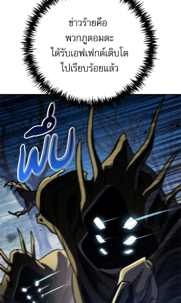 สาวกตัวป่วนของเทพีผู้ถูกลืม - หน้า 114