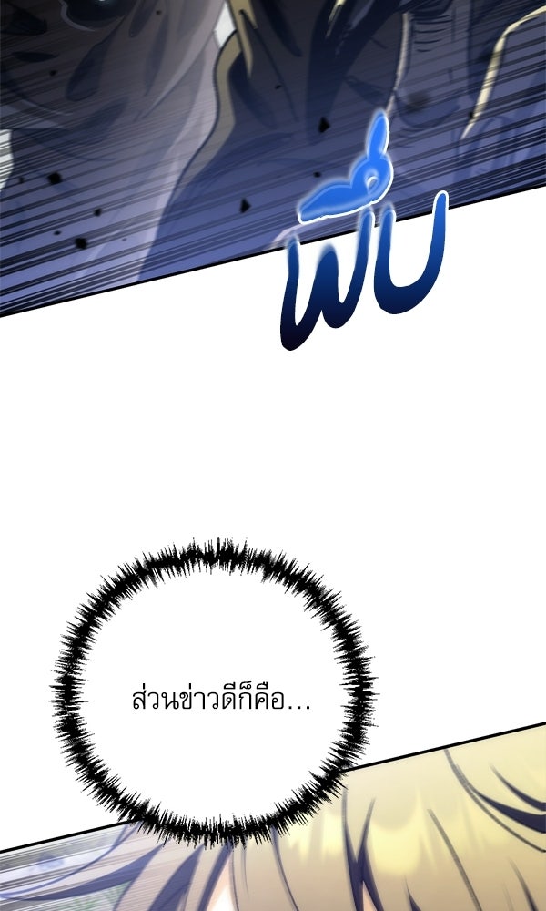 สาวกตัวป่วนของเทพีผู้ถูกลืม - หน้า 115