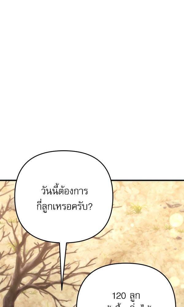 สาวกตัวป่วนของเทพีผู้ถูกลืม - หน้า 129