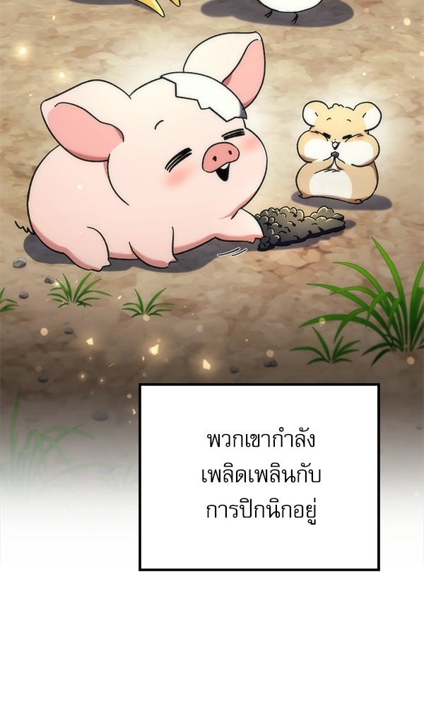 สาวกตัวป่วนของเทพีผู้ถูกลืม - หน้า 135