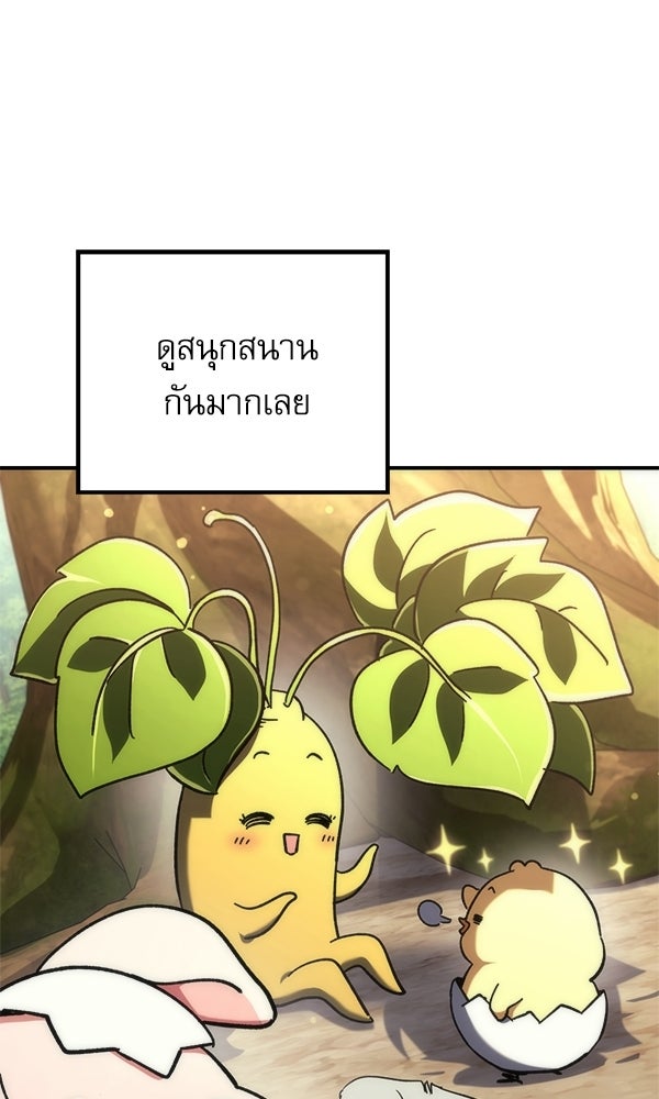 สาวกตัวป่วนของเทพีผู้ถูกลืม - หน้า 136