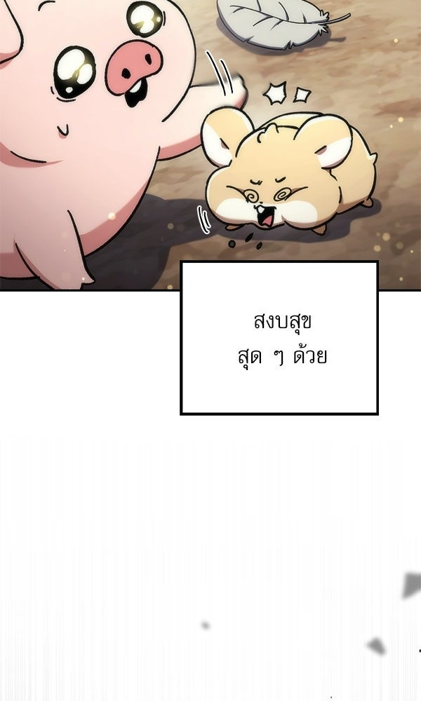 สาวกตัวป่วนของเทพีผู้ถูกลืม - หน้า 137