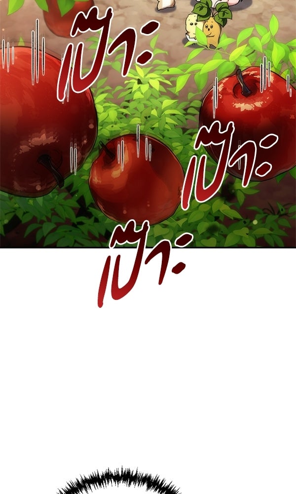 สาวกตัวป่วนของเทพีผู้ถูกลืม - หน้า 157