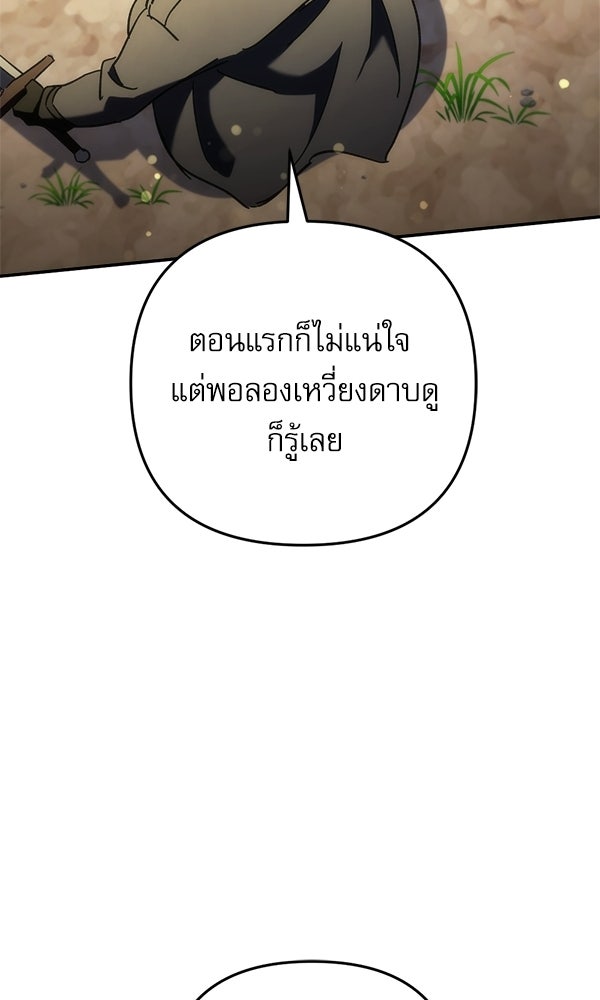 สาวกตัวป่วนของเทพีผู้ถูกลืม - หน้า 161