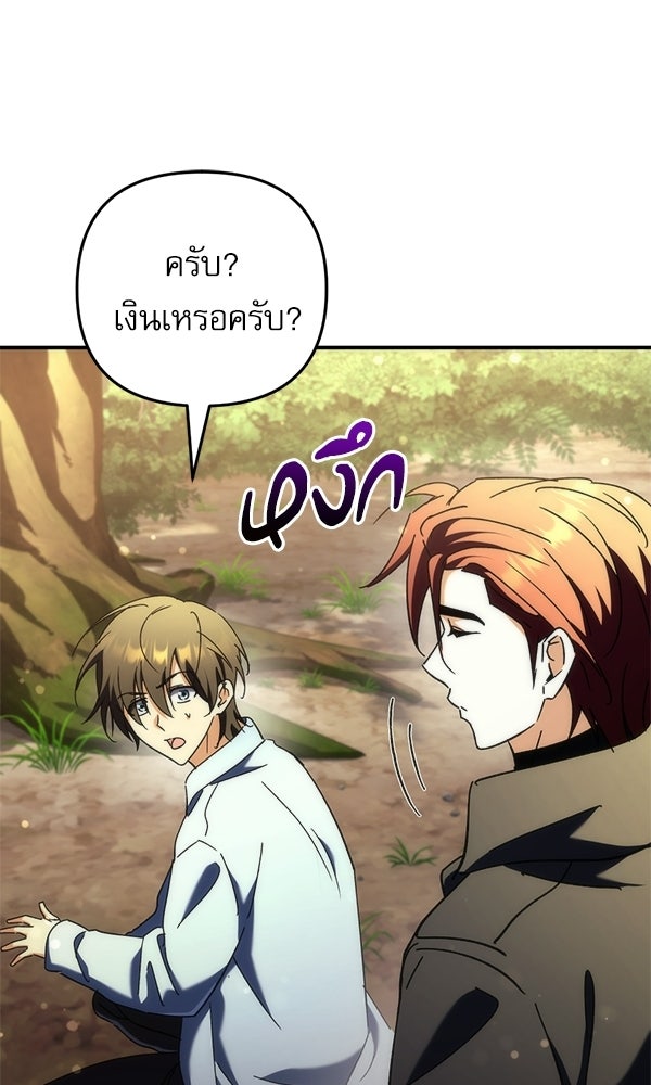 สาวกตัวป่วนของเทพีผู้ถูกลืม - หน้า 164