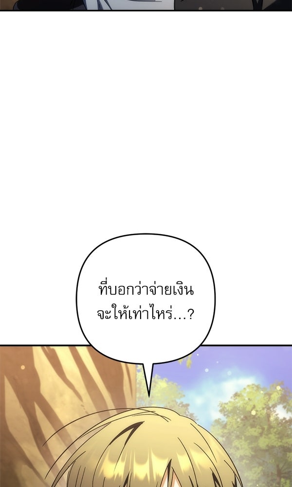 สาวกตัวป่วนของเทพีผู้ถูกลืม - หน้า 165