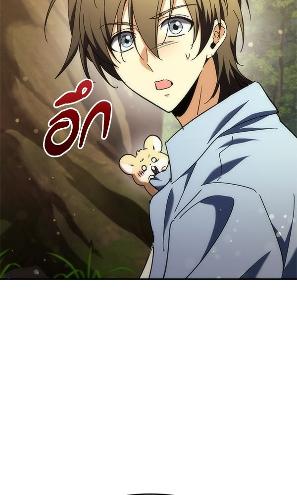 สาวกตัวป่วนของเทพีผู้ถูกลืม - หน้า 166