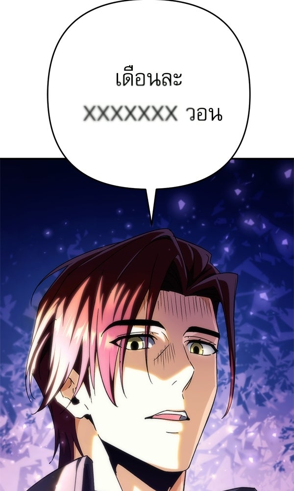 สาวกตัวป่วนของเทพีผู้ถูกลืม - หน้า 167