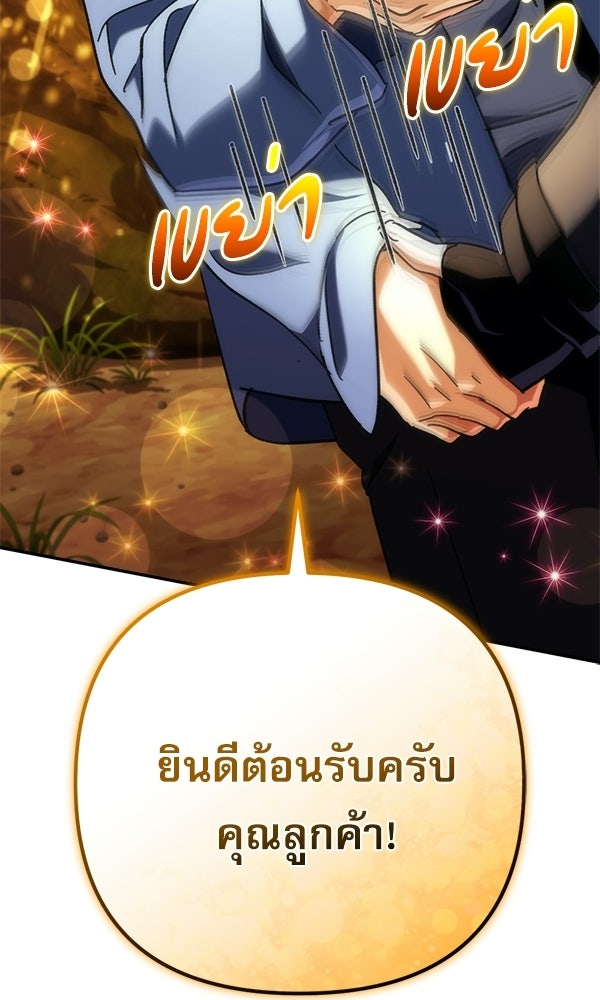 สาวกตัวป่วนของเทพีผู้ถูกลืม - หน้า 173
