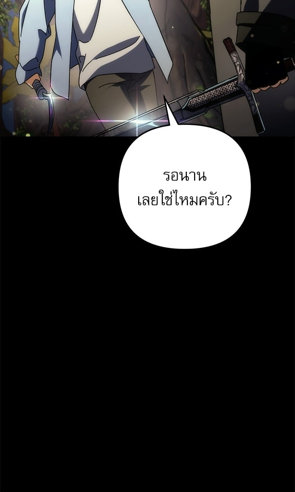 สาวกตัวป่วนของเทพีผู้ถูกลืม - หน้า 18